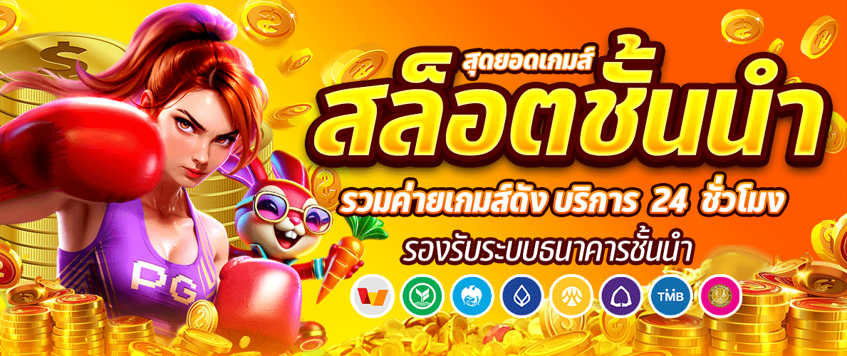IFM444 คาสิโนออนไลน์เว็บตรงครบวงจรบนมือถือ