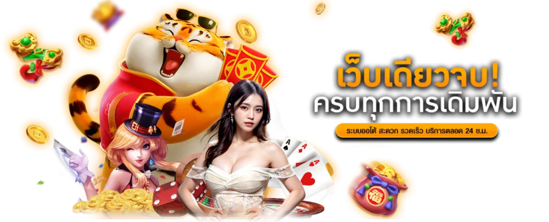 สล็อตเว็บตรงแตกง่ายรวมค่ายยอดนิยม IFM444